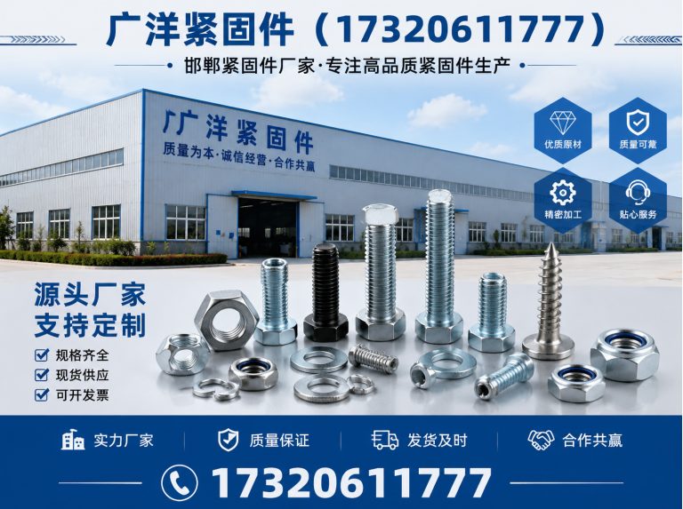 魏县预埋件展示图